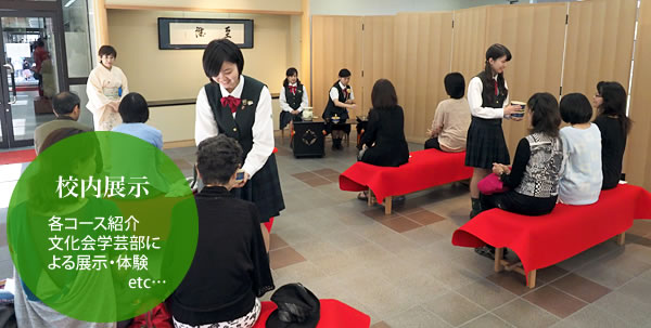 育英祭 校内展示の様子